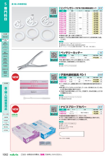 ブック表示
