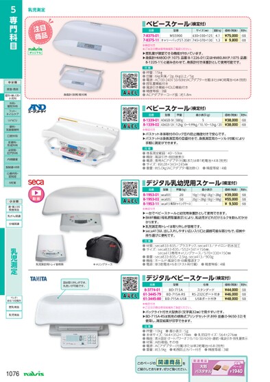 ブック表示