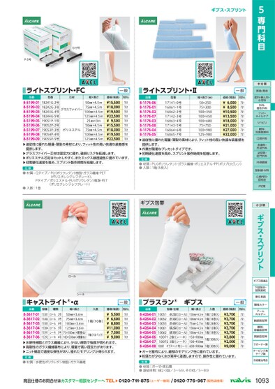 ブック表示