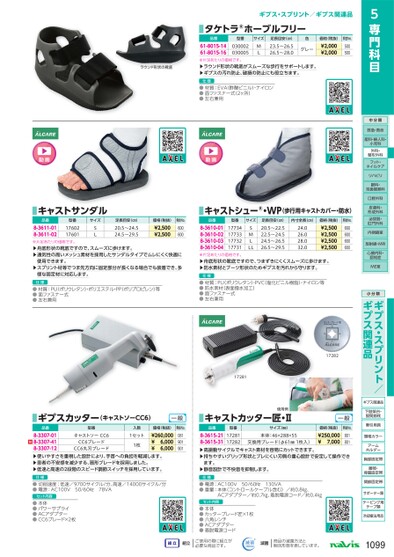 ブック表示