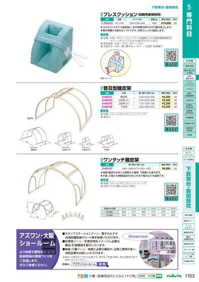 ブック表示