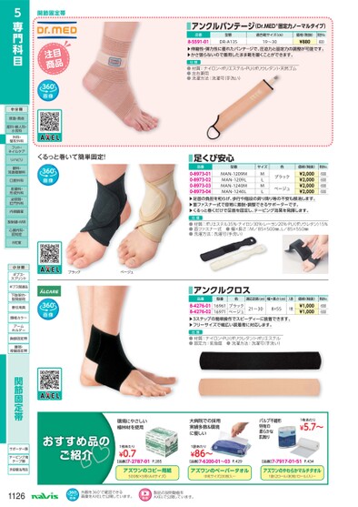 ブック表示
