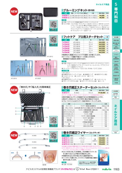 ブック表示