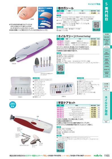 ブック表示
