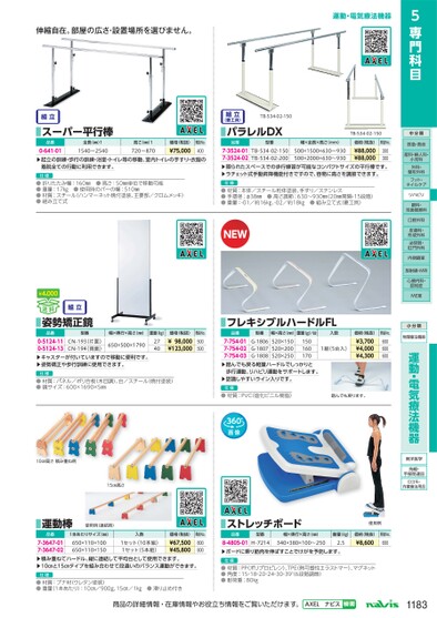 ブック表示
