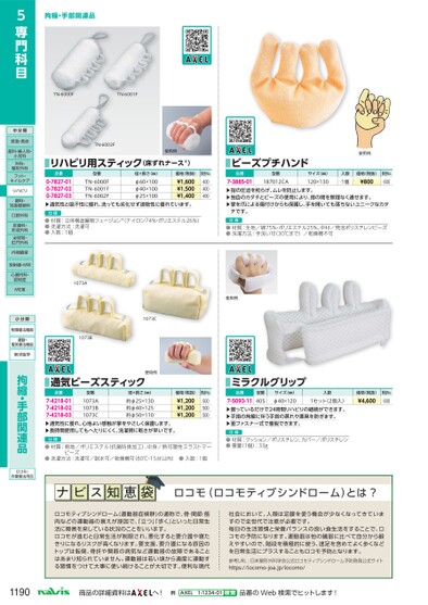 ブック表示