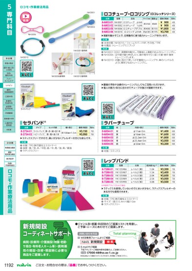 ブック表示