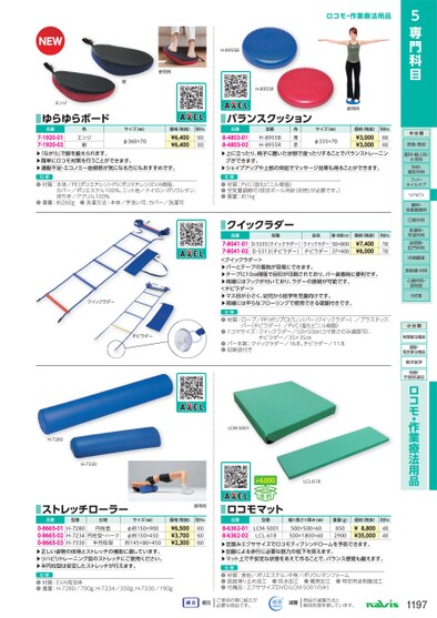 ブック表示