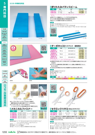 ブック表示
