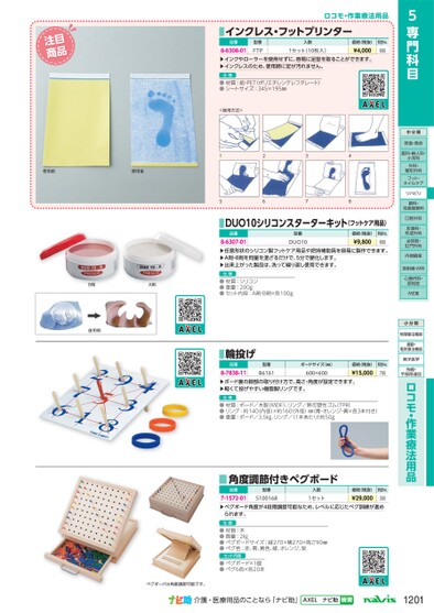 ブック表示