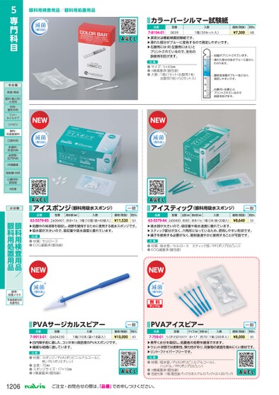 ブック表示