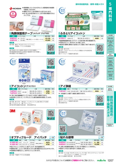 ブック表示