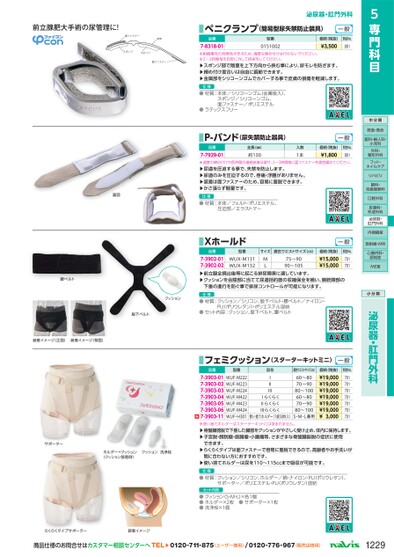 ブック表示