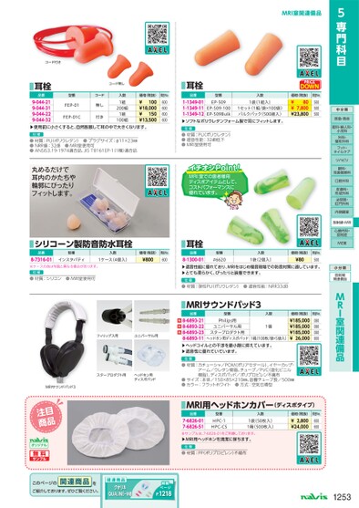 ブック表示