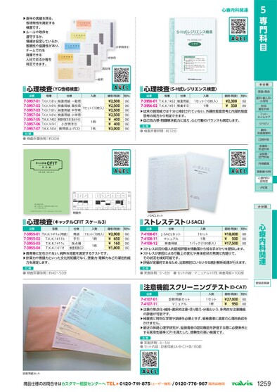 ブック表示