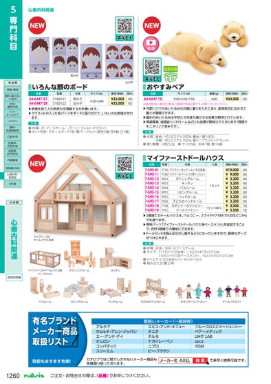 ブック表示