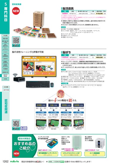 ブック表示