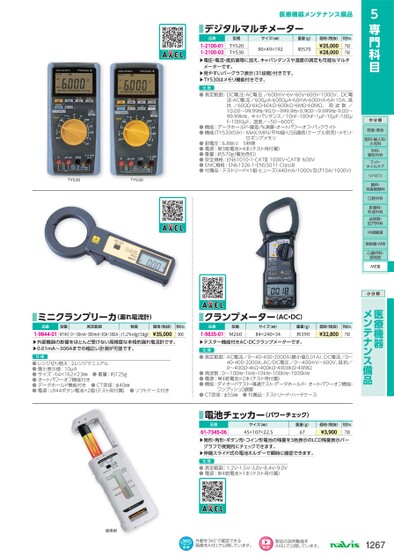 ブック表示