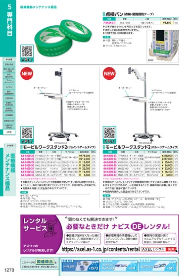 ブック表示
