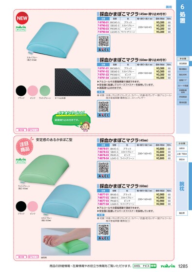 ブック表示