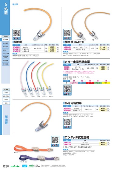 ブック表示