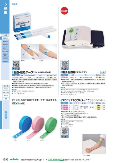 ブック表示