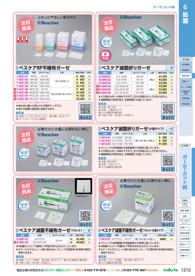 ブック表示