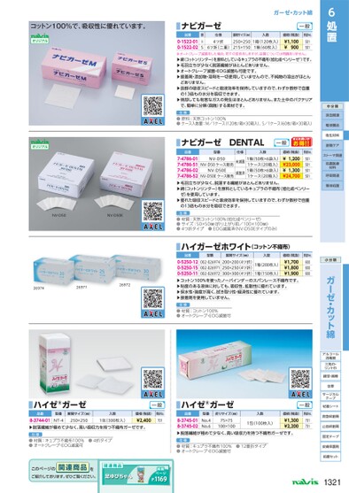 ブック表示