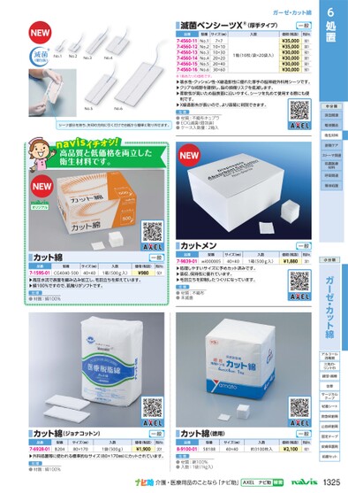 ブック表示
