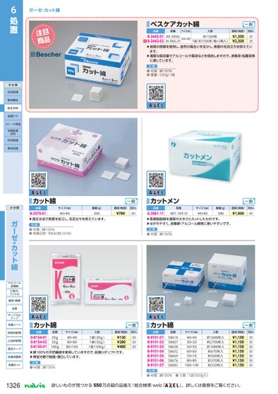 ブック表示
