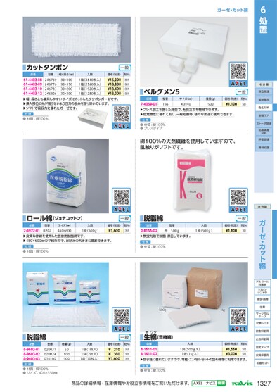 ブック表示