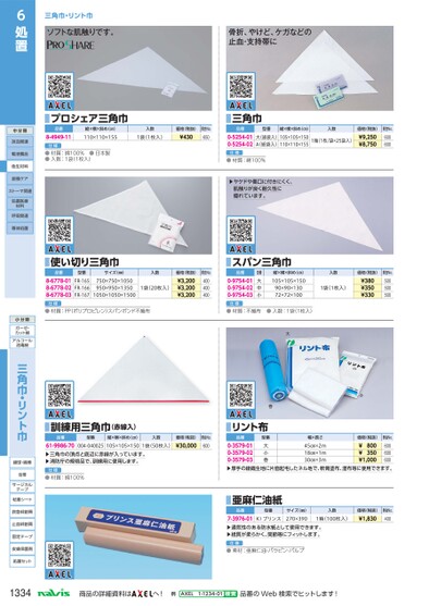 ブック表示