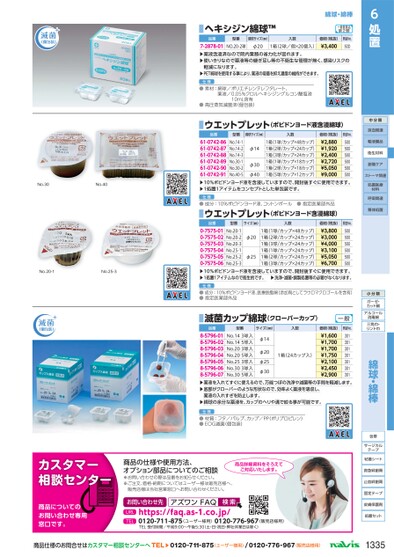 ブック表示