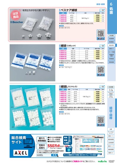 ブック表示
