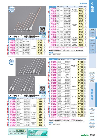ブック表示
