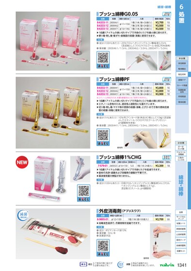 ブック表示