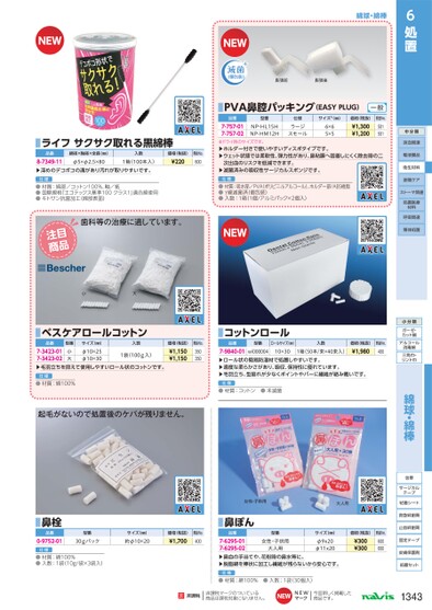ブック表示