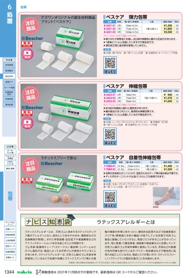 ブック表示