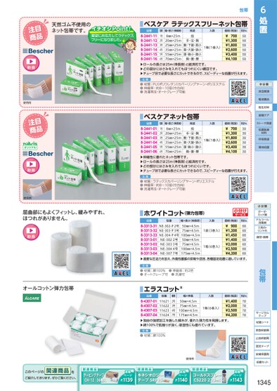 ブック表示