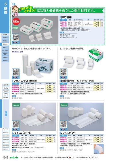ブック表示