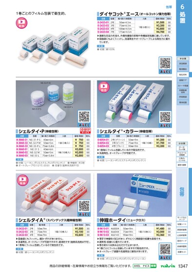 ブック表示