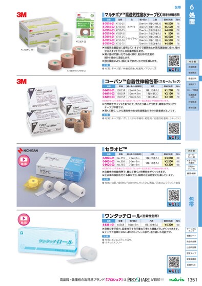 ブック表示