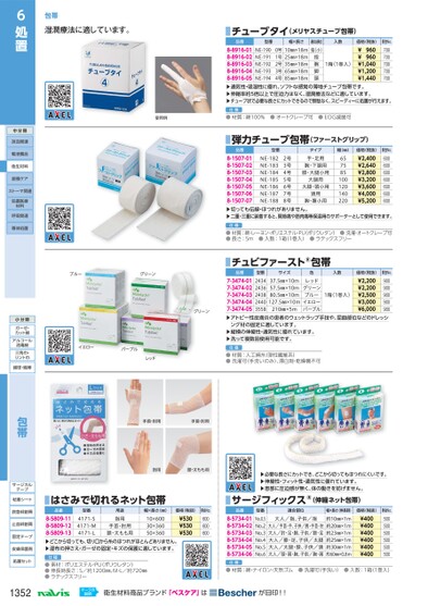 ブック表示