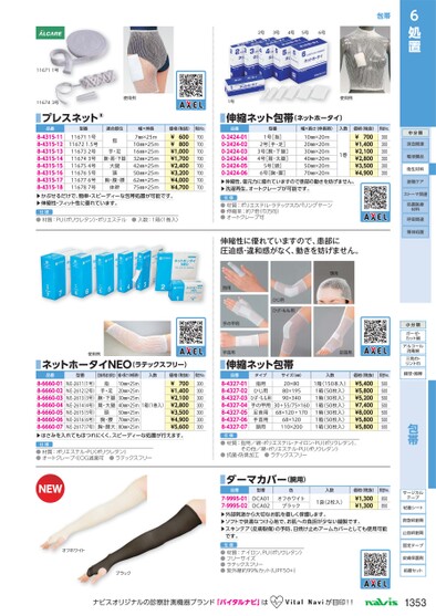 ブック表示