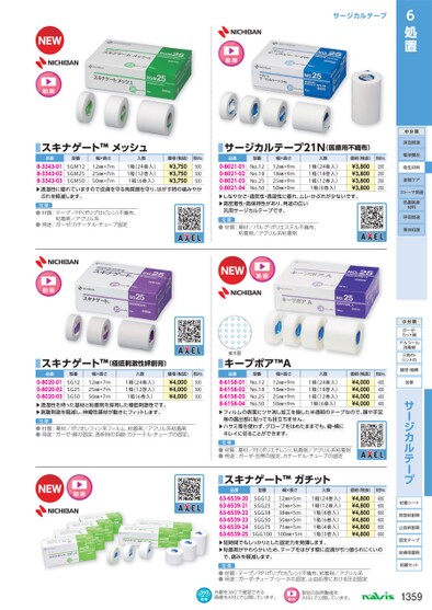 ブック表示