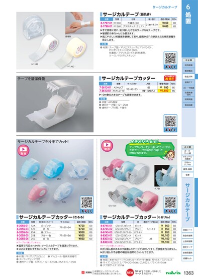 ブック表示