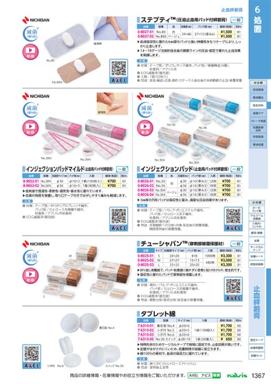 ブック表示