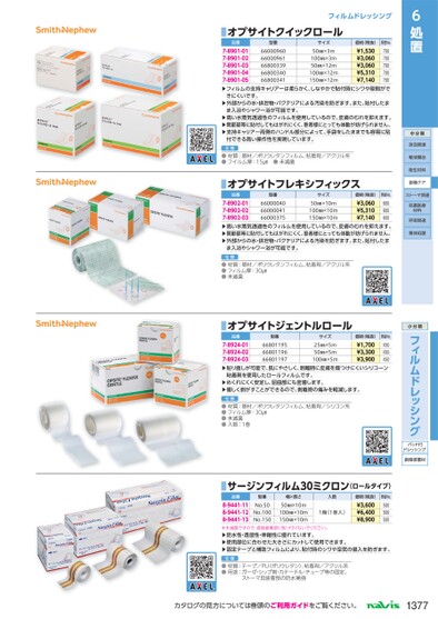 ブック表示