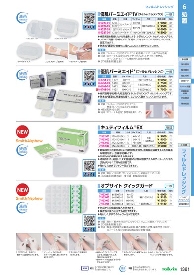 ブック表示