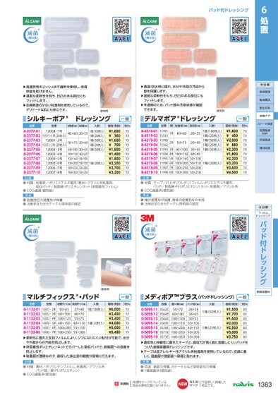 ブック表示